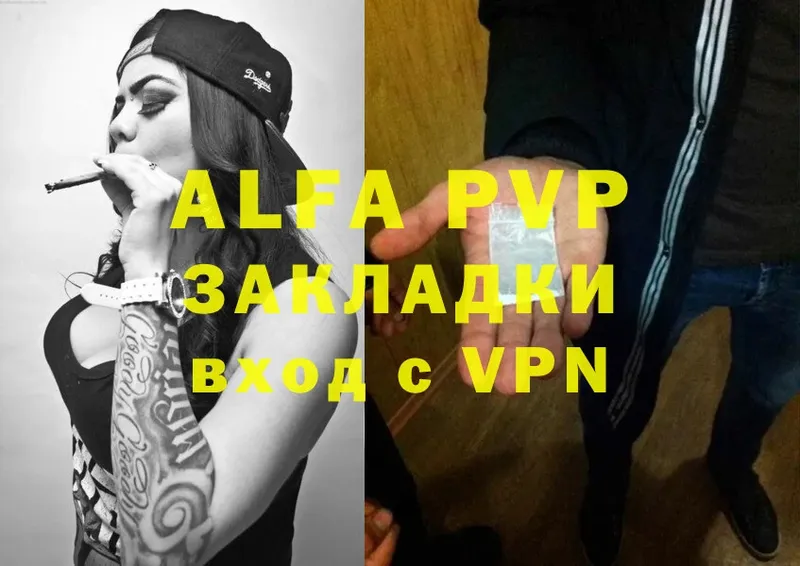 Alpha PVP Соль Великий Устюг